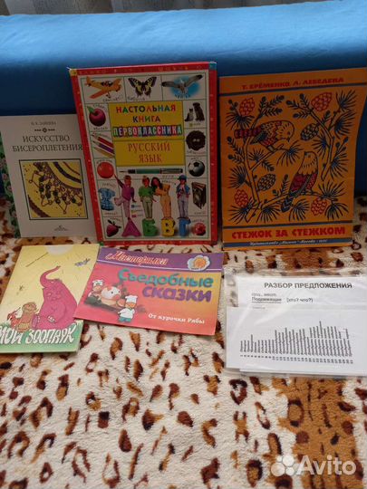 Книги позновательные для детей и взрослых