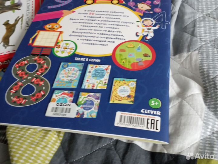 Книга загадки для детей