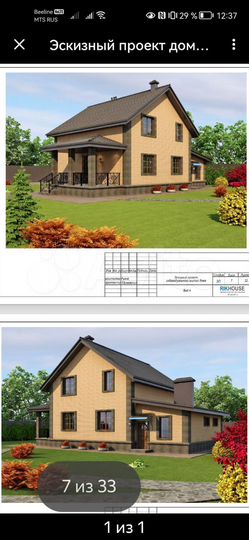 Участок 25 сот. (ИЖС)