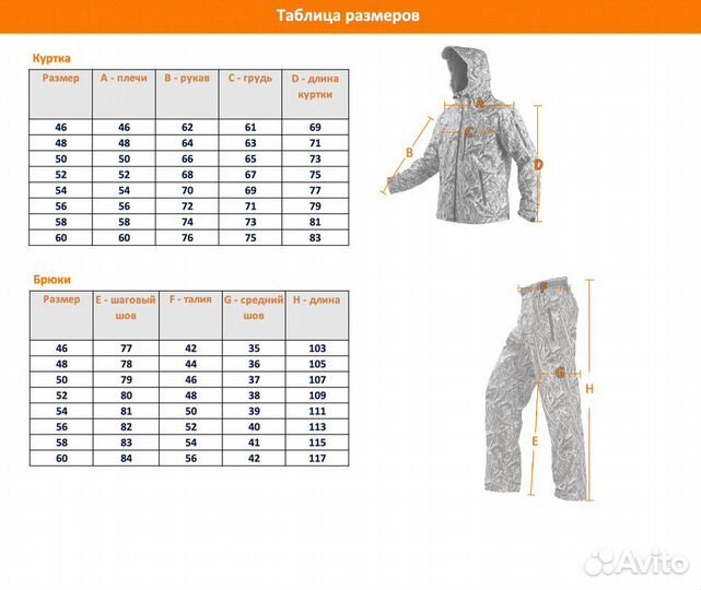 Костюм демисезонный Тигр NW4 Duck Mania