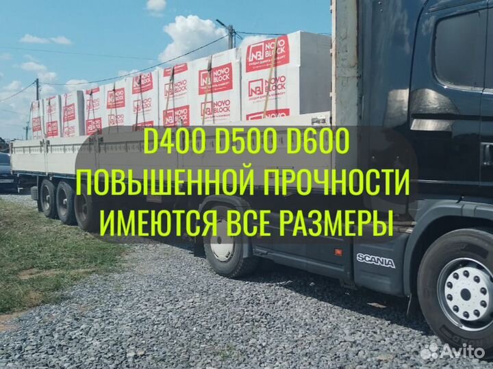 Газоблоки 600x200x300 D400