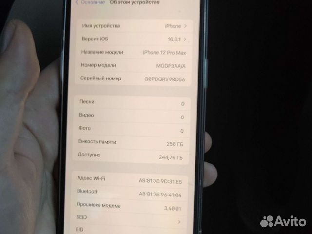 iPhone 12 pro max 256gb (обмен)