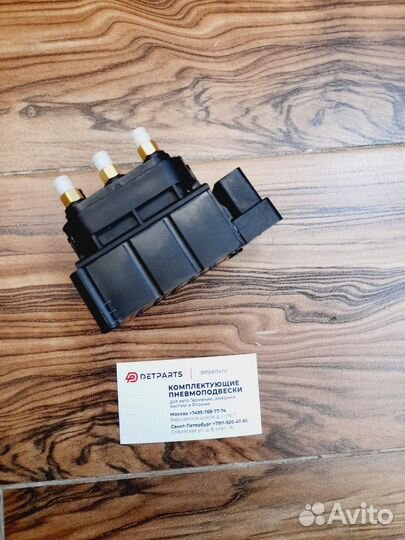 Блок клапанов пневмоподвески Мерседес W251