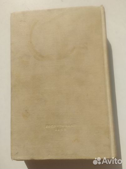 А.С. Пушкин. Избранные сочинения. 1949 год