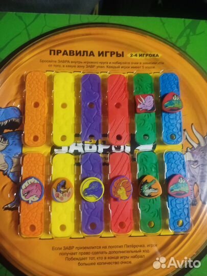 Завры 2 обмен