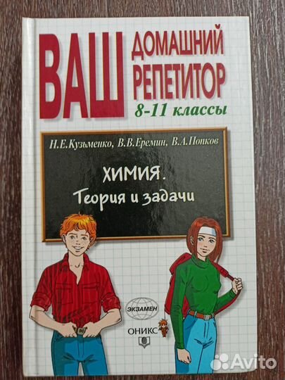 Ваш домашний репетитор