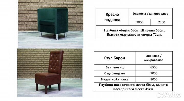 Кресло для Кафе ресторана и кальянной