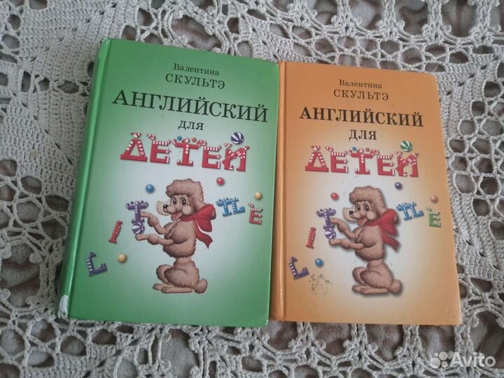 Английский для детей
