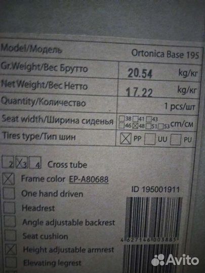 Инвалидная коляска прогулочная