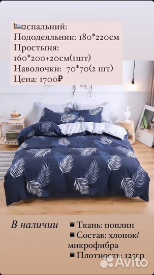 Двуспальное постельное белье