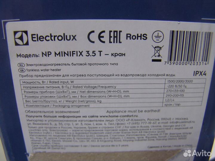 Проточный водонагреватель NP minifix 3.5 Т