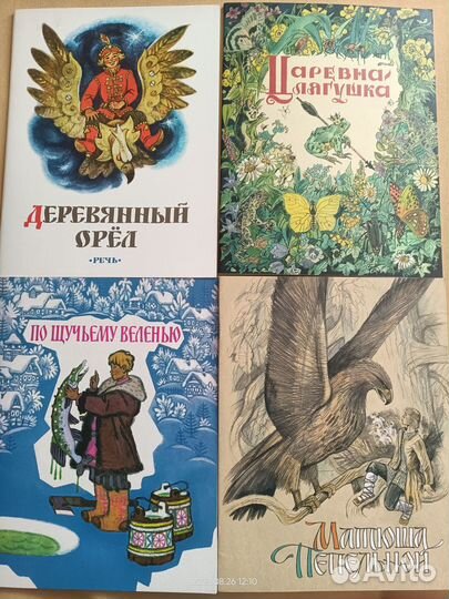 Русские сказки пакетом