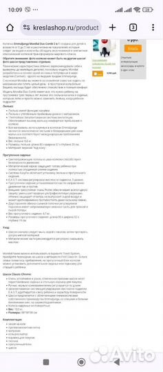 Детские коляски 2 в 1 бу