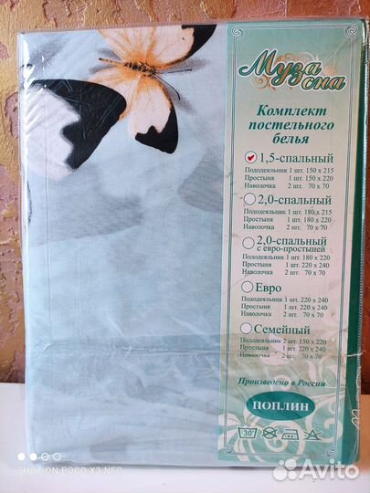Постельный комплект 1.5 сп