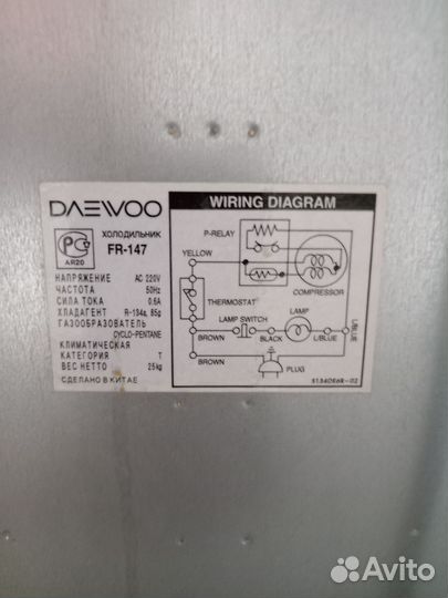 Холодильник