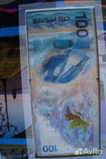 Монеты Сочи 2014, банкноты фрг впридачу