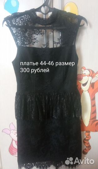 Женская одежда