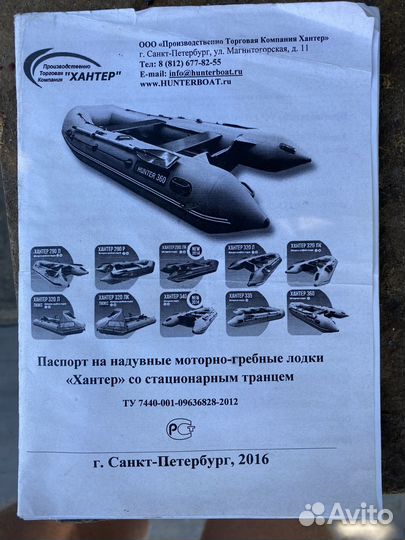 Лодка хантер 320лн
