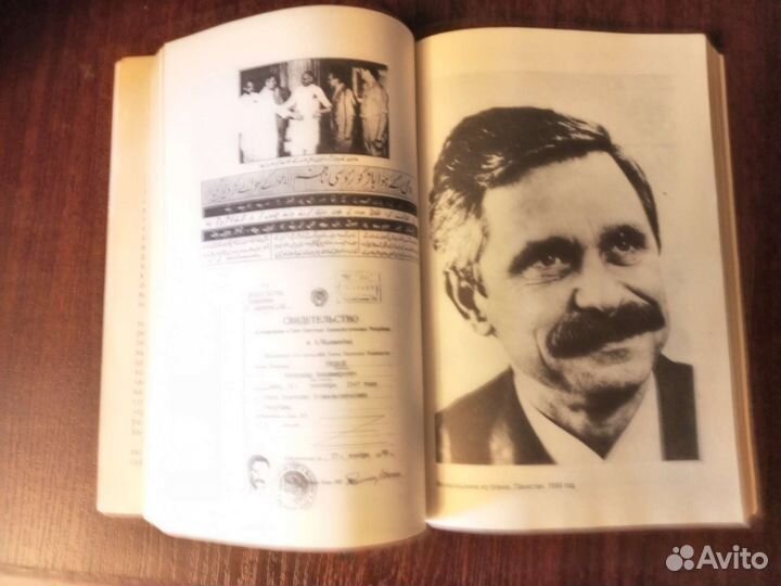 Книга Александр Руцкой 