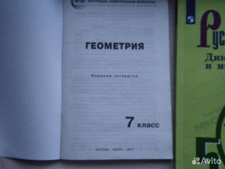 Рабочие тетради Сборники за 5, 6, 7 классы