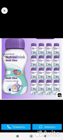 Нутринидринк