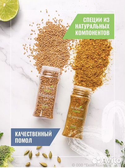 Подарочный набор La Specia, 24 шт