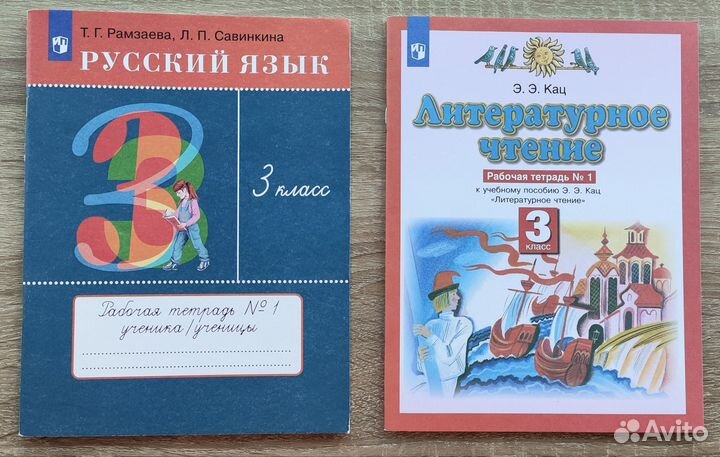 Учебники Школа России. Школа 21 век. 1-3 класс