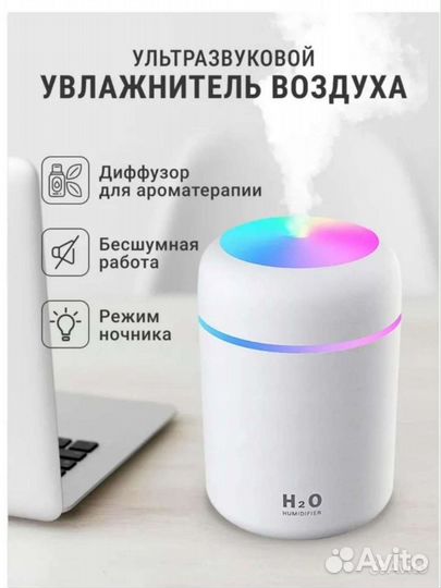 Увлажнитель воздуха