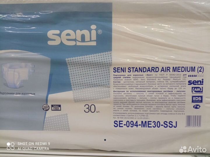 Памперсы для взрослых seni 2