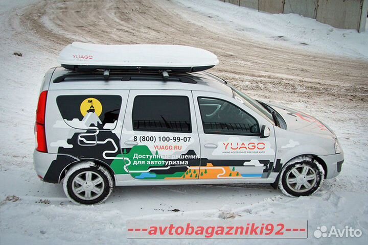 Автобокс Yuago Cosmo Sport(485л) 2180х730х300 белы