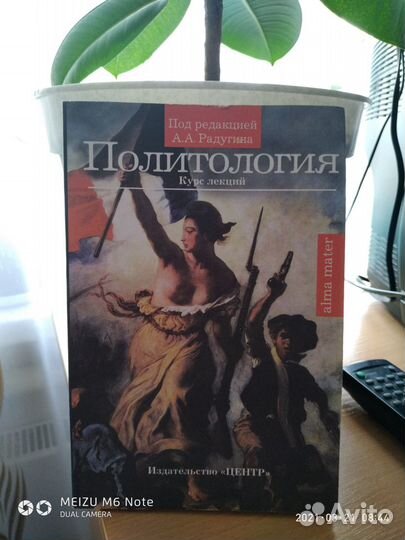 Учебная литература