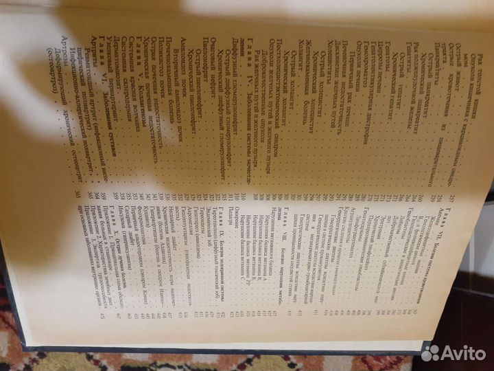 Учебник Внутренние болезни