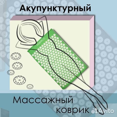 Акупунктурный Коврик