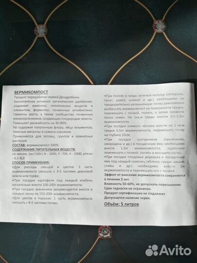 Вермикомпост (биогумус)