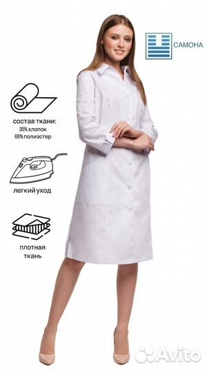 Медицинский халат женский