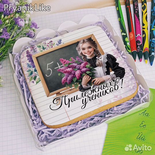 Имбирные пряники - для учителя и воспитателя