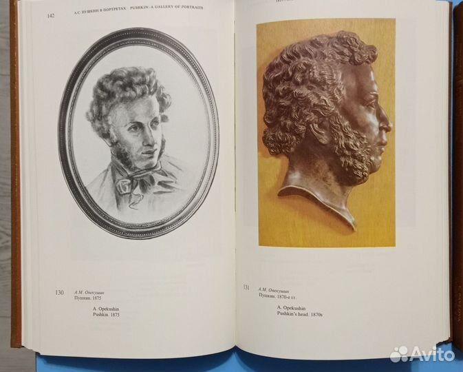 Пушкин в портретах