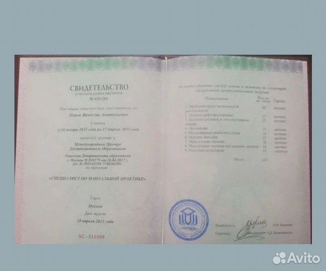 Массаж на дому