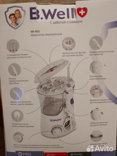 Ирригатор новый