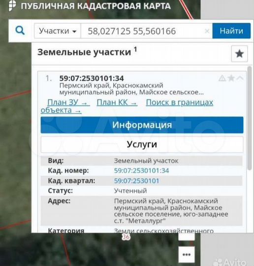 Участок 10 сот. (СНТ, ДНП)