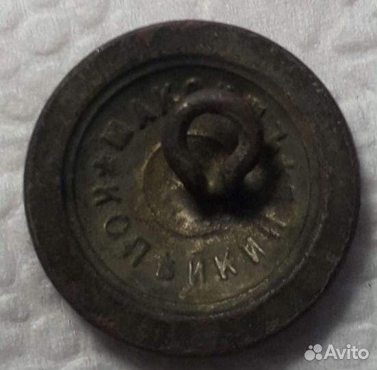 Пуговицы Российской Империи, СССР