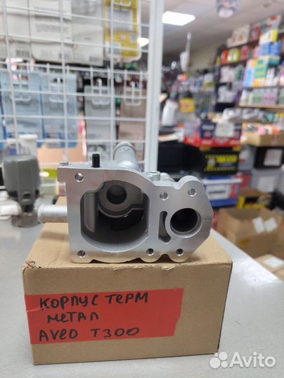 Корпус термостата chevrolet Aveo T300