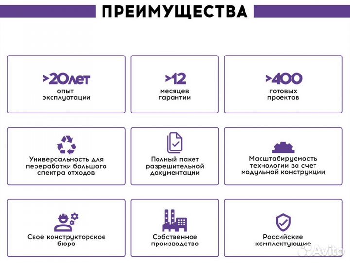 Инсинератор, Комплекс термодеструкционный