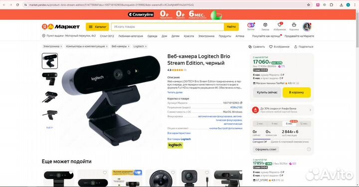 Веб-камера Logitech Brio Stream Edition, черный