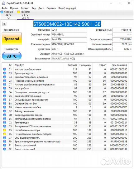 Жёсткий диск Seagate 500GB Sata3