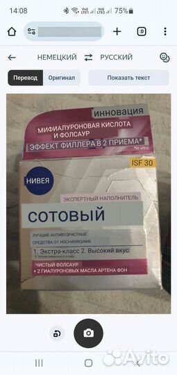 Крем для ухода за кожей nivea Anti Age LSF 30