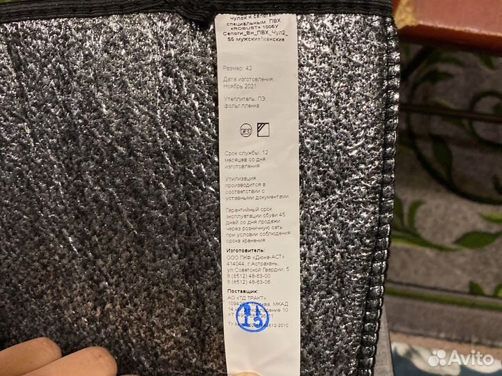 Чулки утепленные вкладыши