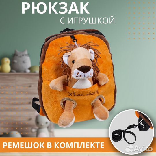 Рюкзак детский для девочки для мальчика