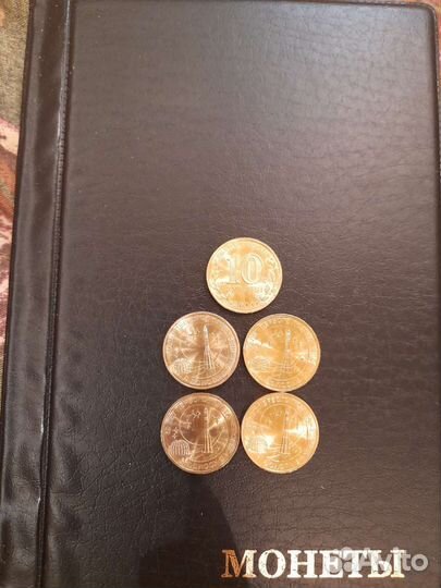 Монета 10рублей