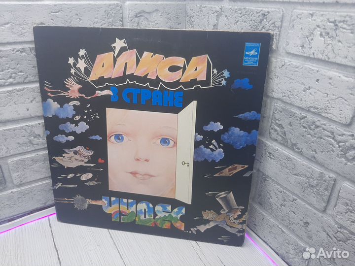 К.32 Пластинки винил Алиса в стране чудес